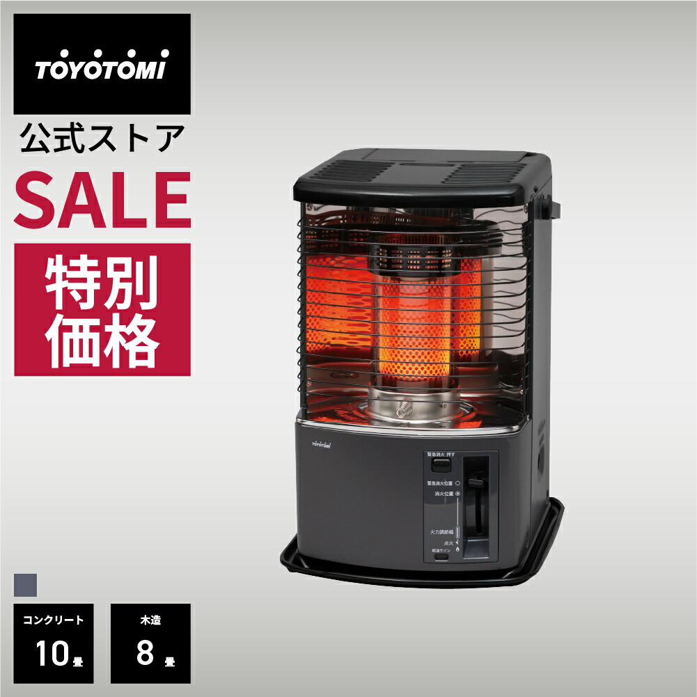 楽天市場】【期間限定13%OFF】【トヨトミ公式】石油ストーブ RS-23N(H 楽天市場】【期間限定13%OFF】【トヨトミ公式】石油ストーブ RS-23N(H