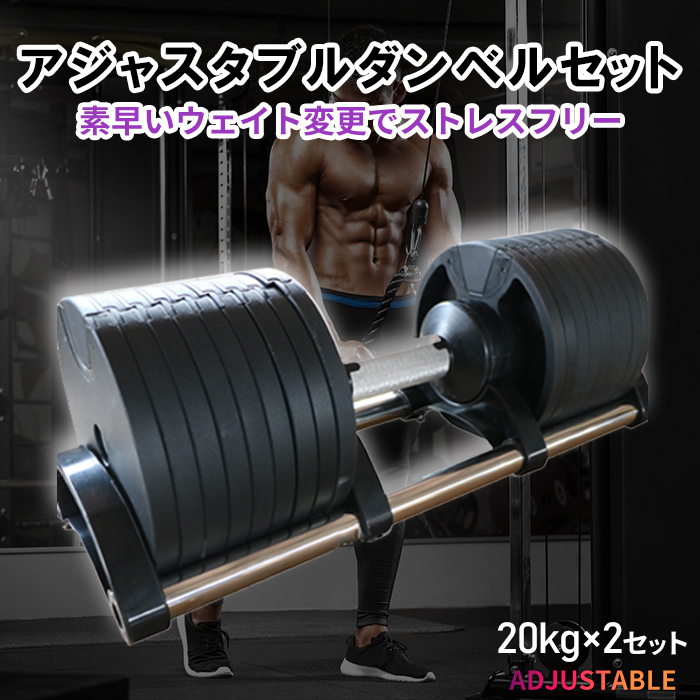 楽天市場】【送料無料】アジャストダンベル 32kg 単品 ダンベル