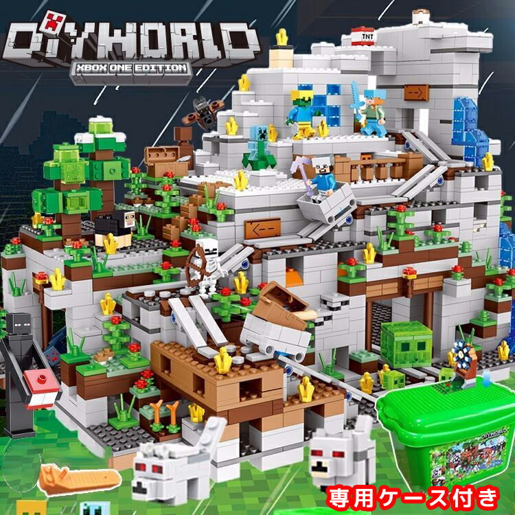 楽天市場 送料無料 お取り寄せ Diyworld 洞窟 レゴ互換のマイクラ風デザイン ブロックセット 専用ケース付きlego互換 マインクラフト風 デザイン ミニフィグ キッズ メンズ レディース クリスマスプレゼント 誕生日プレゼント 北欧 おもちゃ ホビー タカラbox 楽天