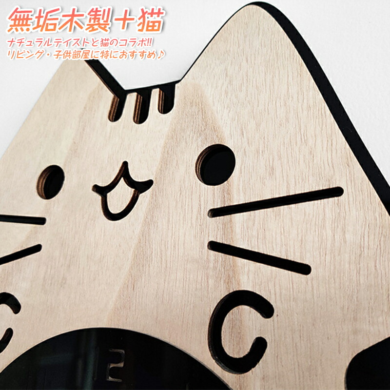 送料無料 しっぽが揺れる ネコの振り子時計カワイイ 猫 オシャレ 可愛い モダン 北欧 壁掛け時計 木製 アクリル 癒し おしゃれ かわいい カフェ 子供部屋 リビング モダン 北欧 ダイニング Crunchusers Com