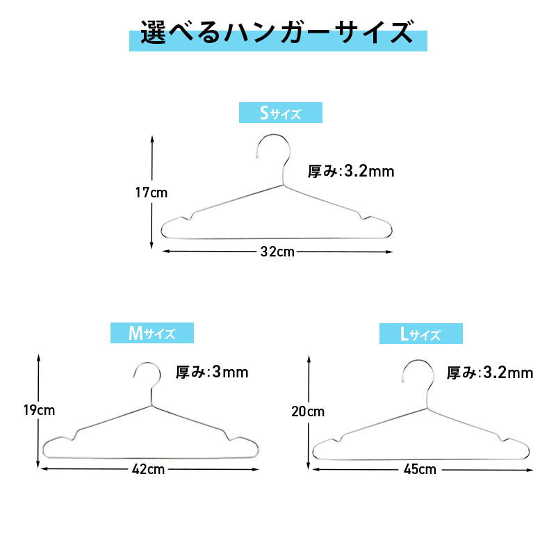 6サイズから選べる ステンレスハンガー 50本セット 32cm 35cm 40cm 42cm 45cm 50cm すべらない 大きいサイズ 頑丈 丈夫 スリム 洗濯 収納 省スペース ズボン用 新生活 引っ越し 人気 おしゃれ 送料無料