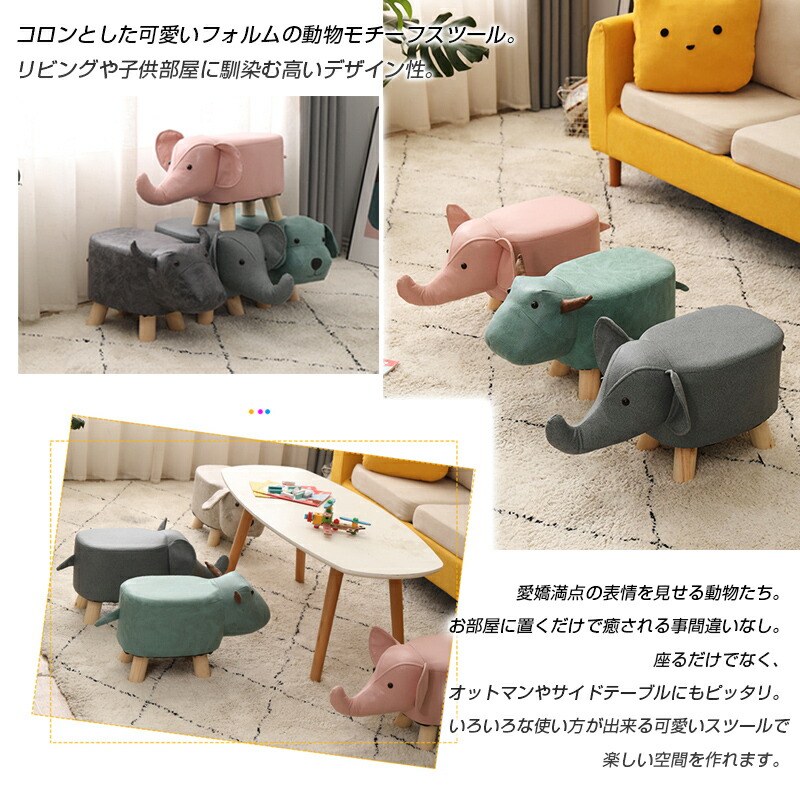 受注生産品 送料無料 座れる動物 アニマルスツール おしゃれ 可愛い 使いやすい カワイイ 省スペース コンパクト チェア 子供椅子 食事椅子 北欧風 ファブリック レザー 子供部屋 動物型イス こどもいす 動物スツール かわいい 動物園 カラフル 選べる