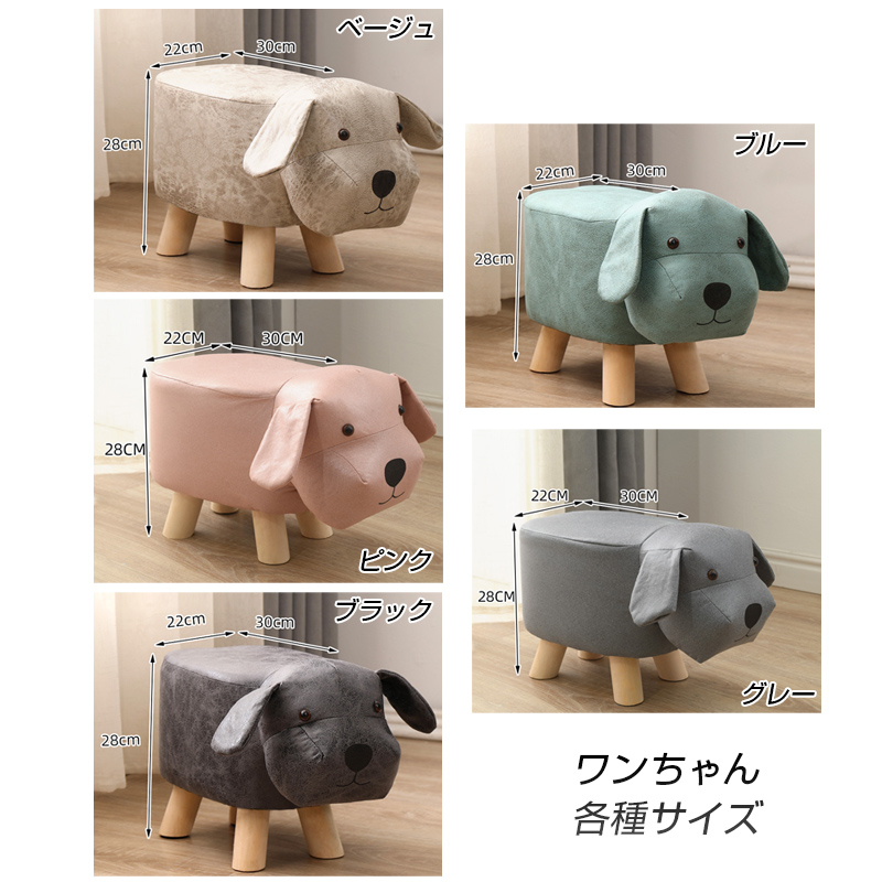 受注生産品 送料無料 座れる動物 アニマルスツール おしゃれ 可愛い 使いやすい カワイイ 省スペース コンパクト チェア 子供椅子 食事椅子 北欧風 ファブリック レザー 子供部屋 動物型イス こどもいす 動物スツール かわいい 動物園 カラフル 選べる