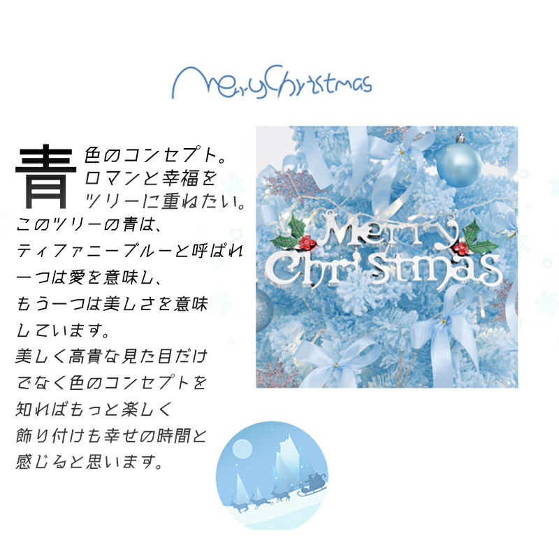 2年保証 飾り付き Ledクリスマスツリー 240cm おしゃれ 省スペース収納 オーナメント付き いっぱいセット 大量おまけ ブルー 雪降る スノータイプ 大量飾り付き Xmasツリー モミの木風 ビッグサイズ 大型 大きい 光る 北欧風 北欧テイスト 雪 Fucoa Cl