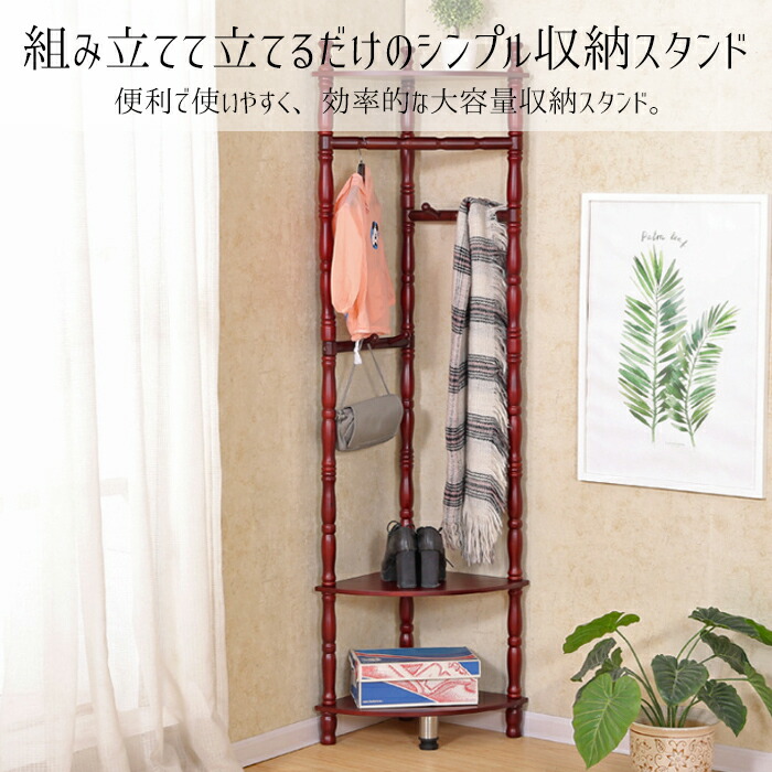 送料無料 木製コーナー収納スタンド コンパクト収納 北欧風 アンティーク風 可愛い 長持ち おしゃれ 省スペース収納 大容量収納 陳列棚 送料無料 木製コーナー収納スタンド コンパクト収納 北欧風 アンティーク風 可愛い 長持ち おしゃれ 省スペース収納 大容量収納 陳列棚