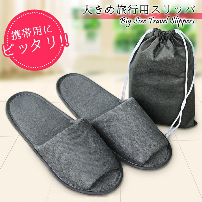 楽天市場】携帯スリッパ 花柄 Mサイズ(25.5cm) 収納袋付 ［色