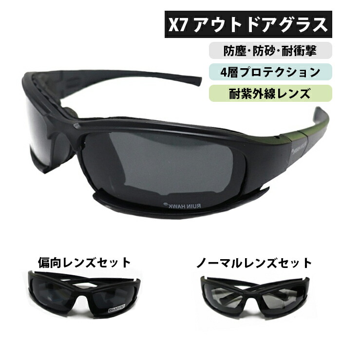 スポーツゴーグル メガネ・補聴器の専門店】メガネのハラダ | ⁡ スポーツの秋に
