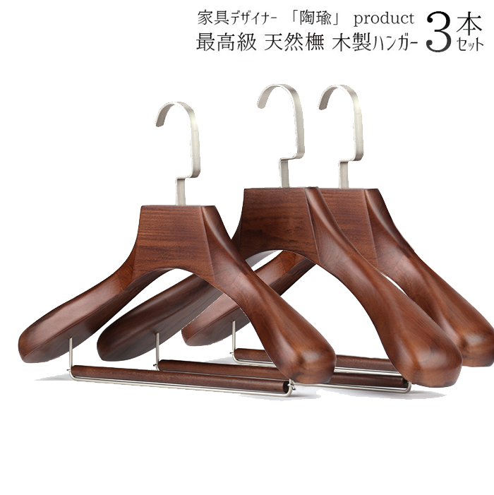 楽天市場】木製ハンガー メンズサイズ 日本製 高級スーツハンガー 42cm
