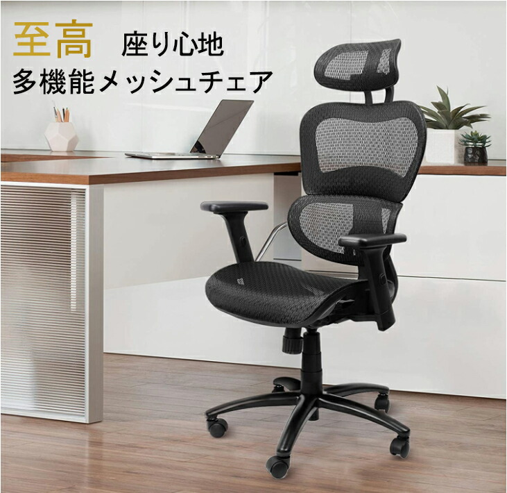 新生活に❗️人間工学◇腰痛軽減！ゲーミングチェアパソコン