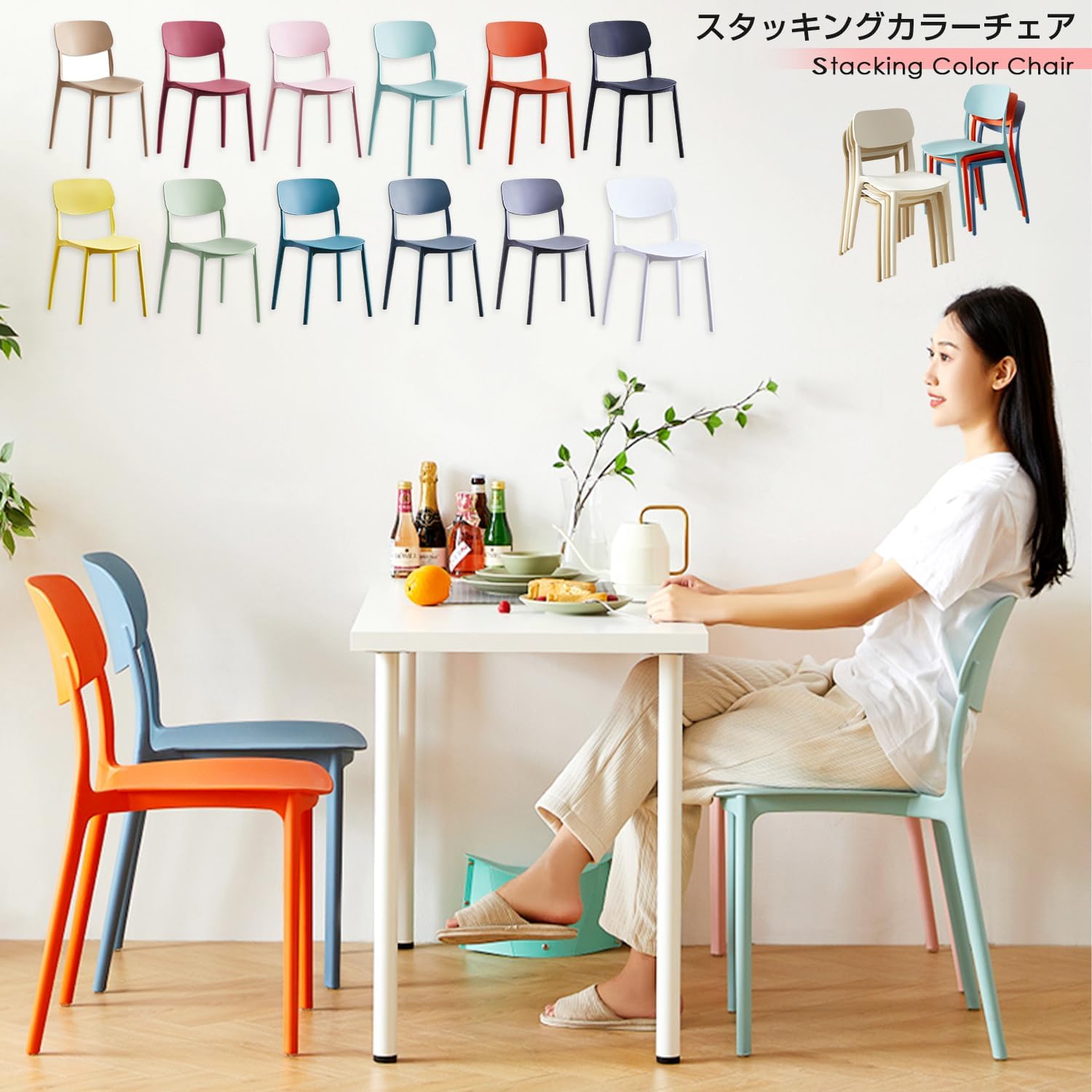 スタッキングチェアー 楽天市場】【今だけクーポン利用で4,999円！】スタッキングカラー