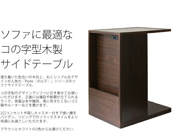 送料無料 隠しキャスター付きサイドテーブル 木製 オシャレ カワイイ シンプル インテリア 木製 北欧風 おしゃれ 可愛い 新聞立て 雑誌ラック コンセント付き Pcデスク マガジンラック 完成品 Aplusfinance Blog Com