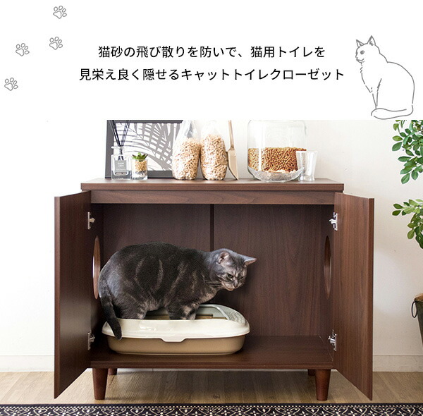 送料無料 猫トイレクローゼット オシャレ カワイイ シンプル インテリア 木製 北欧風 木目調 おしゃれ 可愛い カバー 大型 ねこ ネコ シート 砂 対応 クローゼット 家具 収納 棚 Butlerchimneys Com