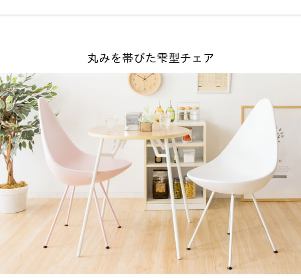 送料無料 卵型デスクチェア オシャレ 可愛い シンプル おしゃれ カワイイ 北欧風 アンティーク風 ホワイト 疲れにくい 子供 イス 椅子 ダイニングチェア ドロップ Butlerchimneys Com