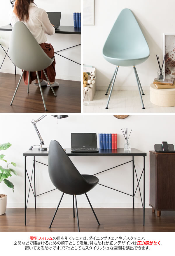 送料無料 卵型デスクチェア オシャレ 可愛い シンプル おしゃれ カワイイ 北欧風 アンティーク風 ホワイト 疲れにくい 子供 イス 椅子 ダイニングチェア ドロップ Butlerchimneys Com