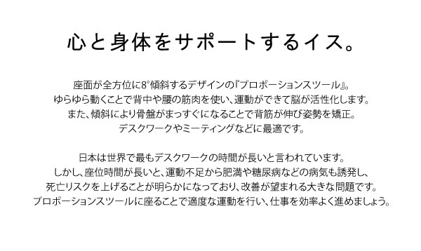 送料無料 プロポーションスツール ロータイプ チェア サポートチェア 骨盤矯正 座りながら運動 デスクワーク 業務効率化 イス 椅子 高さ調整 回転 オシャレ 可愛い 北欧 シンプル おしゃれ カワイイ Ch 800 septicin Com