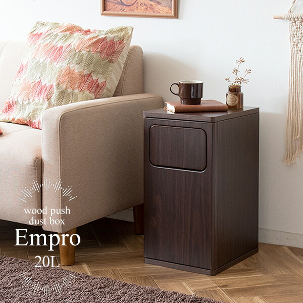 送料無料 サイドデスクタイプダストボックス オシャレ カワイイ シンプル インテリア おしゃれ 可愛い ごみ箱 l リットル スリム アンティーク ヴィンテージ風 プッシュ式 Psicologosancora Es