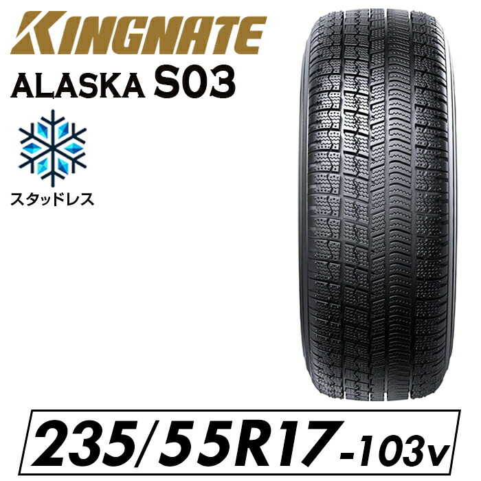 スタッドレスタイヤ 225/65R17 2024年製 楽天市場】【タイヤ交換可能】2024年製 17インチスタッドレス