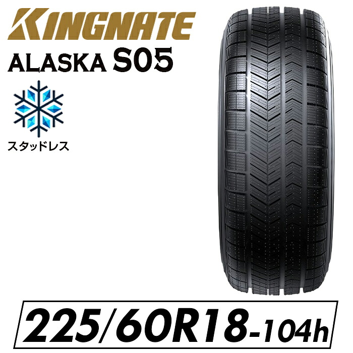 225/60R18【タイヤ交換可能】 2024年製Kingnate ALASKA S05 スタッドレスタイヤ スノータイヤ 冬用タイヤ 冬タイヤ【1本単品】 スキー スノーボード18インチ225/60R18 (225/60/18 225-60-18 225/60-18 225/60r18)※タイヤホイールセットでは御座いません。