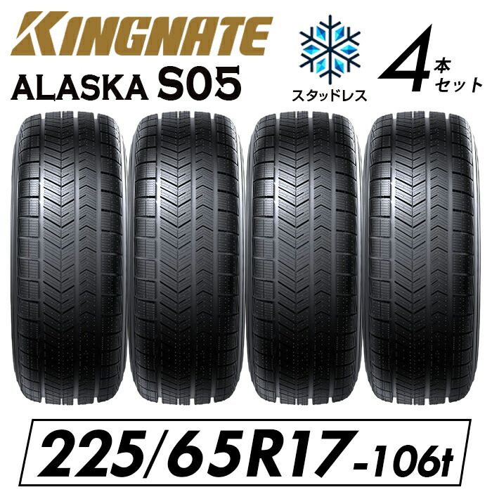 スタッドレスタイヤ 225/65R17 2024年製 楽天市場】【タイヤ交換可能】2024年製 17インチスタッドレス