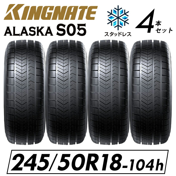 Kingnate ALASKA S03 185/65R15-88t：4本セット 楽天市場】【タイヤ交換可能】2024年製 15インチスタッドレス