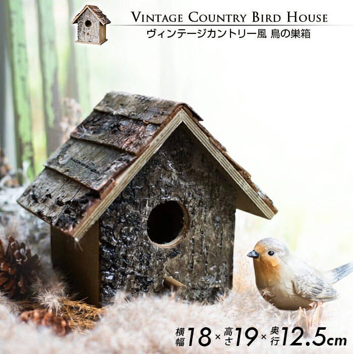 楽天市場】【送料無料】ヴィンテージカントリー風鳥の巣箱 エイジング