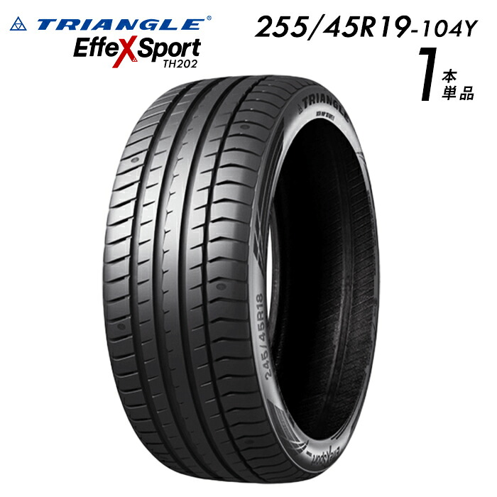 【タイヤ交換可能】【送料無料】【2024年製】19インチタイヤ 255/45R19-104Y TRIANGLE EffeX Sport TH202【1本】 たいや 25545R19 2554519 255/45/19 トライアングルタイヤ たいや エフェックススポーツ サマータイヤ 夏タイヤ 標準タイヤ ノーマルタイヤ 低燃費