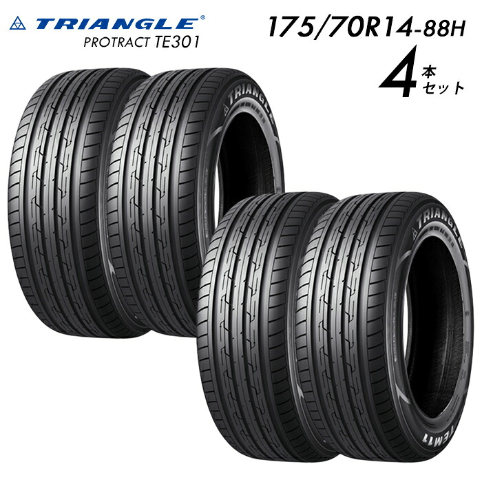 【タイヤ交換可能】【送料無料】【2025年製】14インチタイヤ 175/70R14-88H TRIANGLE TE301【4本セット】 たいや 1757014 175/70/14 トライアングル タイヤ たいや サマータイヤ 夏タイヤ 標準タイヤ ノーマルタイヤ 低燃費 直送対応 交換可能 組み換え用タイヤ