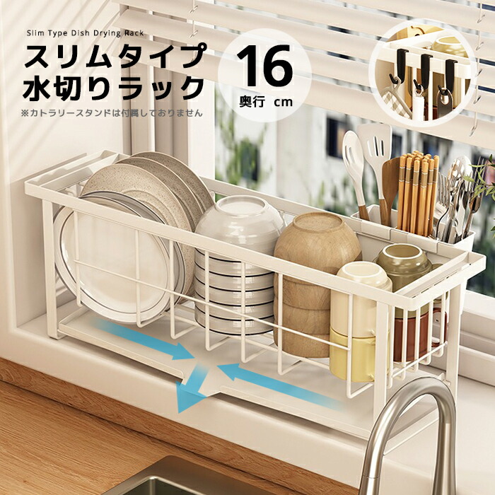 水切りラック シンクサイド cl20230224002_01a.jpg