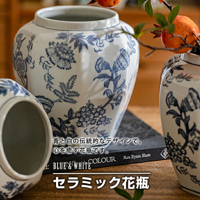 楽天市場】Lucie リュシー Small 青白のコロンとした花瓶 陶器製