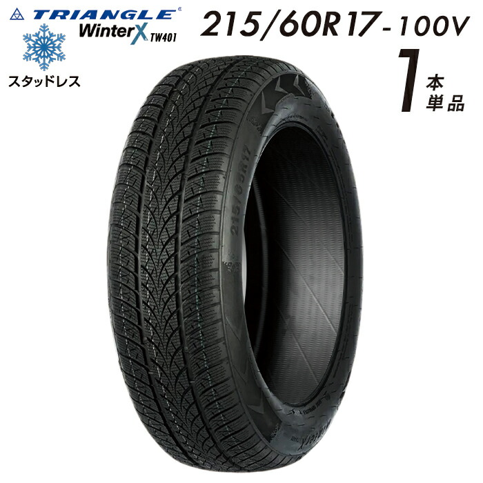 スタッドレスタイヤ　215/50R17 ICETEC 215/50R17 4本セット 2025年製 新品スタッドレスタイヤ KENDA