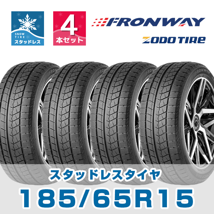 楽天市場】【タイヤ交換可能】【送料無料】】15インチタイヤ 185/65R15 