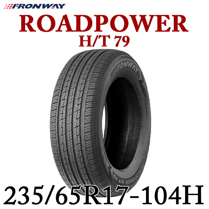 楽天市場】【タイヤ交換可能】【送料無料】【2024年製】235/65R17-104H 