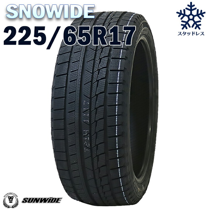 冬タイヤ 225/65R17 日本製スタッドレス 4本組
