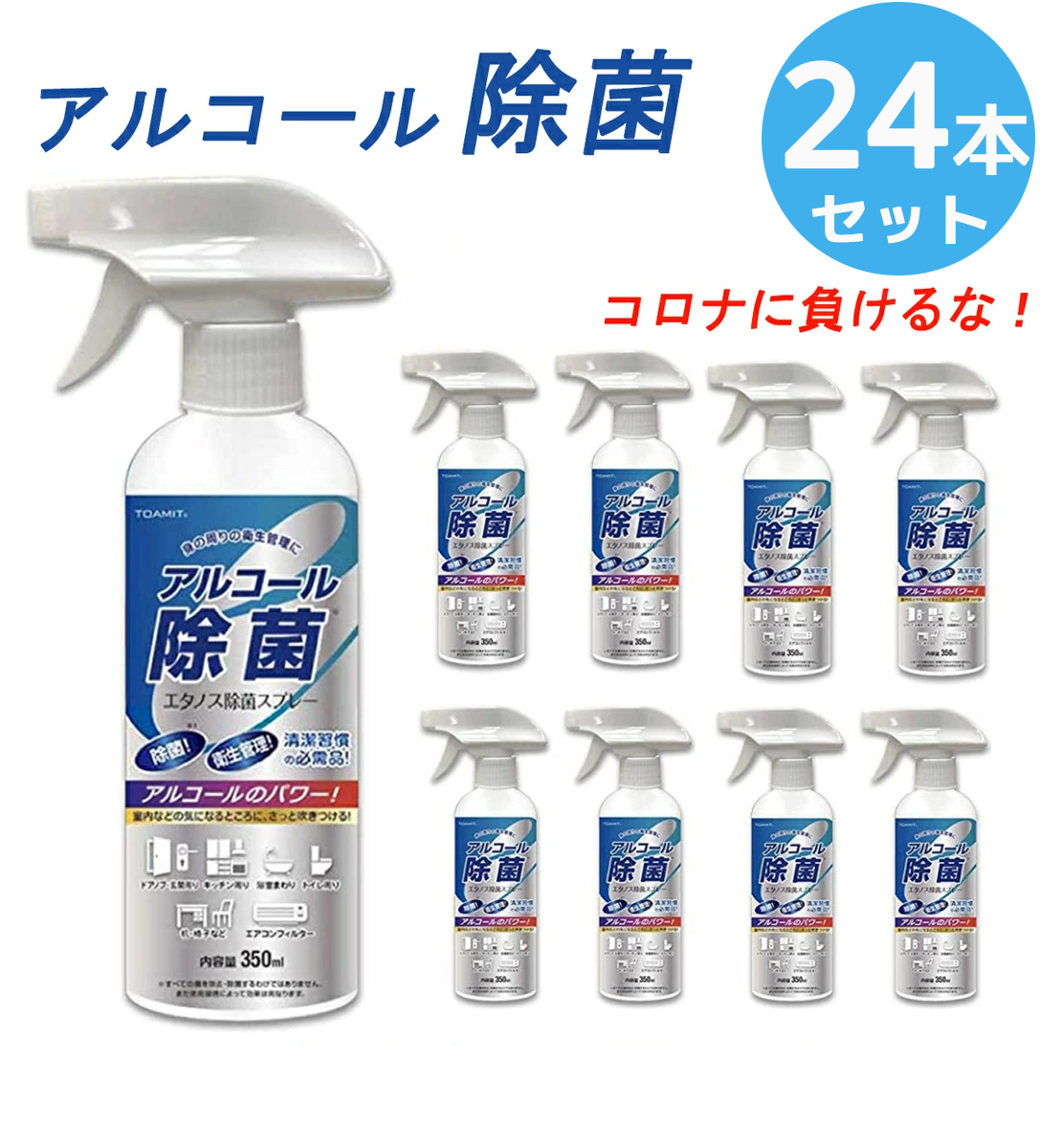 【楽天市場】【送料無料】エタノス アルコール除菌スプレー 350ml