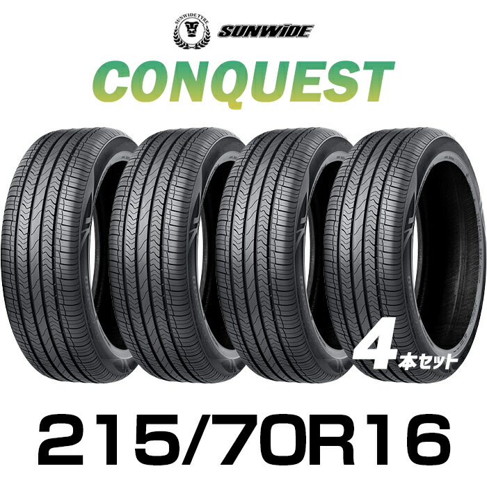 SUNWIDE CONQUEST 215/70R16 タイヤ　4本 楽天市場】【タイヤ交換可能】16インチ 215/70R16-100H SUNWIDE