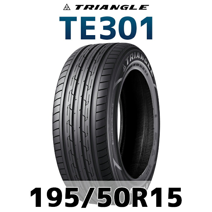 【タイヤ交換可能】【送料無料】【2024年製】15インチタイヤ 195/50R15-82V TRIANGLE TE301【1本】 たいや 1955015 195/50/15 トライアングル タイヤ たいや サマータイヤ 夏タイヤ 標準タイヤ ノーマルタイヤ 低燃費
