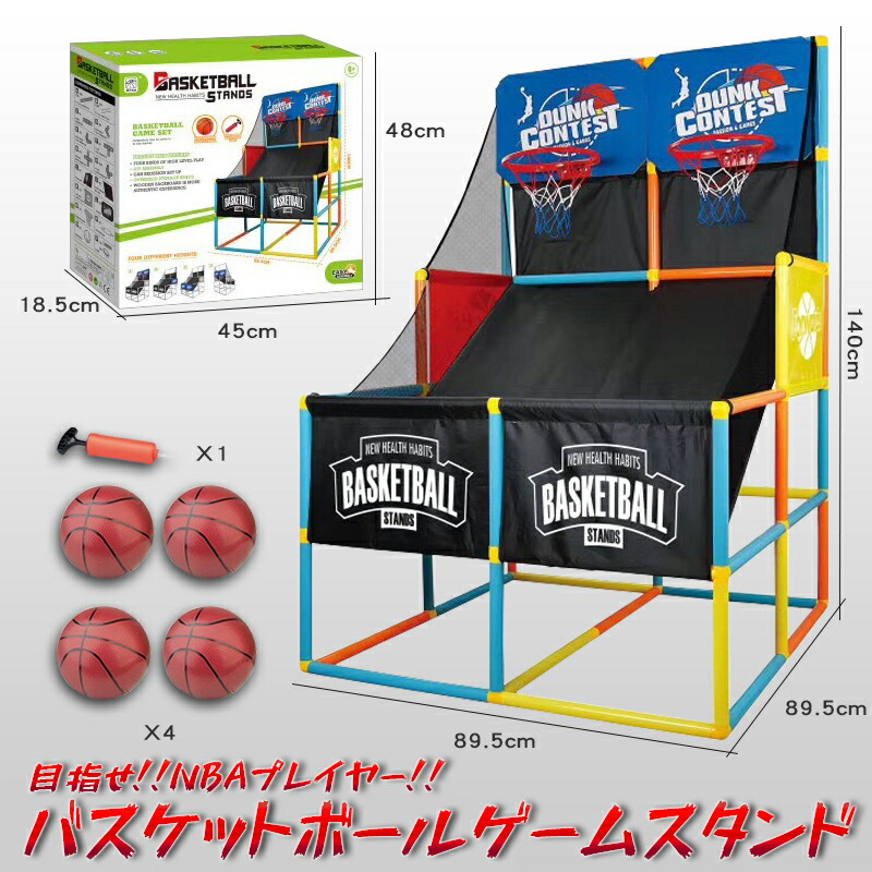 目指せ Nbaプレイヤー バスケットボールゲームスタンド おしゃれ カワイイ ボール遊び ゴールスタンド バスケットゴール 移動式 組み立て式 子供 子ども おもちゃ プレゼント ボール付き 空気入れ付き ボールセット ファッション通販 目指せ Nbaプレイヤー バスケットボールゲームスタンド おしゃれ カワイイ ボール遊び ゴールスタンド バスケットゴール 移動式 組み立て式 子供 子ども おもちゃ プレゼント ボール付き 空気入れ付き ボールセット ファッション通販