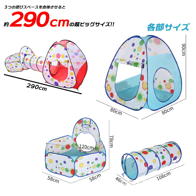 ビッグサイズ 3in1キッズテント室内用テント 可愛い 秘密基地 折り畳み コンパクト 屋内 折りたたみ 迷路 かわいい