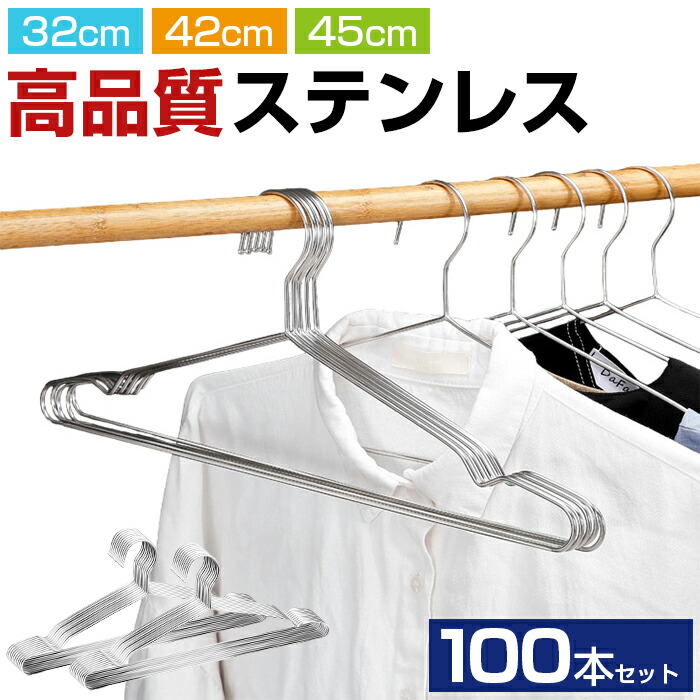 ステンレスハンガー　40本 下村企販 ステンレスハンガー 洗濯ハンガー NEWダイレクトステンレス