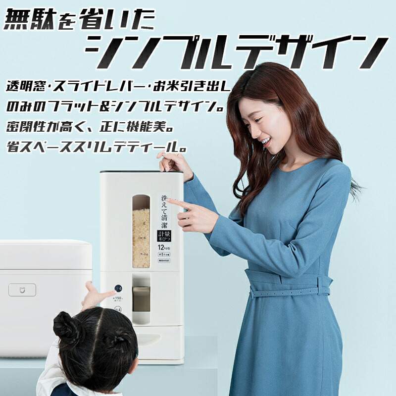 送料無料 9月上旬予約品 スリム シンプルデザイン ライスストッカー 12kg おしゃれ 可愛い キッチン 米びつ 米櫃 1合 10kg袋対応 洗える 密閉型 省スペース 卓上 オシャレ かわいい 無洗米対応 キャスター付き 窓付き ワンプッシュ 防虫 キレイ コンパクト 定量 Natural