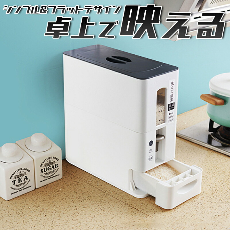 送料無料 9月上旬予約品 スリム シンプルデザイン ライスストッカー 12kg おしゃれ 可愛い キッチン 米びつ 米櫃 1合 10kg袋対応 洗える 密閉型 省スペース 卓上 オシャレ かわいい 無洗米対応 キャスター付き 窓付き ワンプッシュ 防虫 キレイ コンパクト 定量 Natural