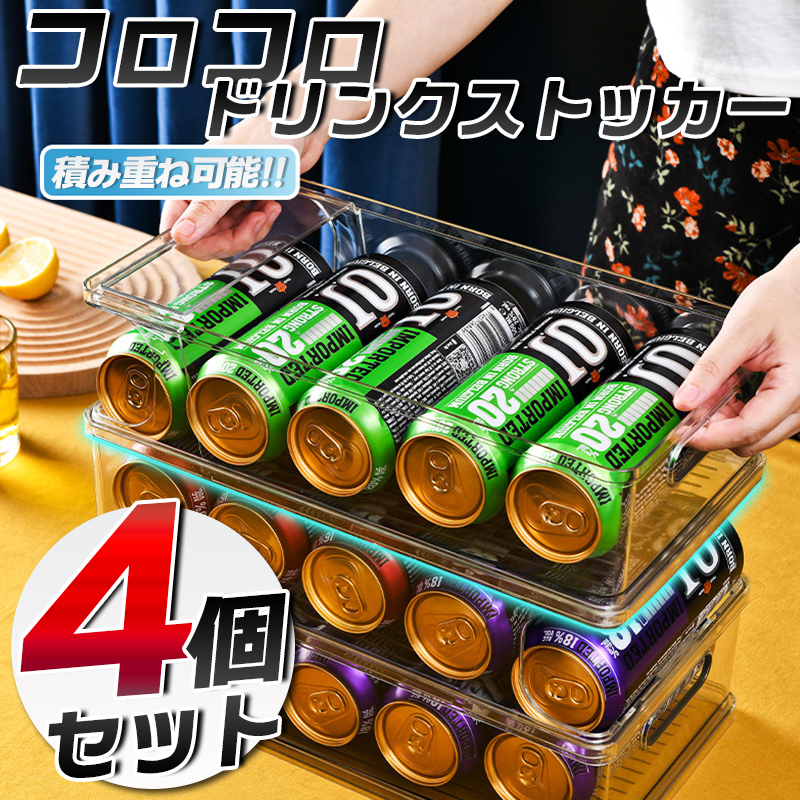 完璧な カーペット 真向こう 缶 ビール 入れ物 Verstmole Jp