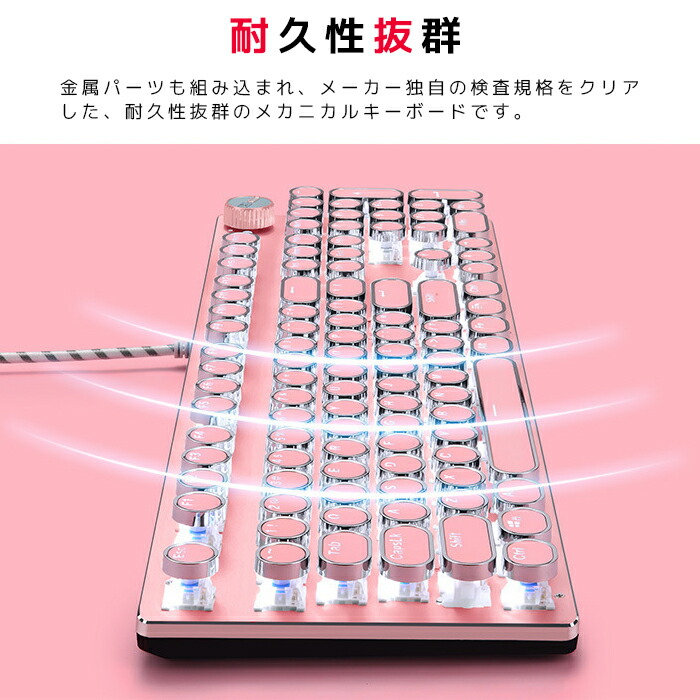 楽天市場 送料無料 一部カラーお取り寄せ商品 メカニカルキーボード 青軸タイプライターデザイン ワープロデザイン 有線 おしゃれ オシャレ かわいい カワイイ 可愛い お洒落 ゲーミングキーボード Sns インスタグラム レトロ タカラbox 楽天市場店