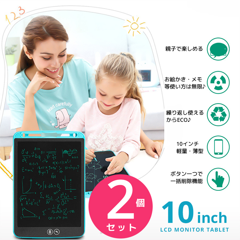 Lcdタブレット 2個セット 電子メモ帳 お絵かき ペーパーレス 電子テキスト 電子ノートブック 電子パッド 子供 大人 人気 かわいい カワイイ 可愛い おしゃれ 薄型 美品