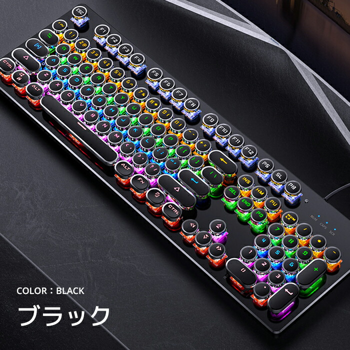 Rsp 送料無料 Ledメカニカル鍵盤 ブルー仲核墨染め タイプ仕組む ワープロデザイン 有線 ドレスアップ オシャレ かわいらしい カワイイ 善い 光り耀く マイクロコンピュータ 事務机ピン テンキー 日本語 タイピング 盛装 ゲーミングキーボード 裏点火器 レトロ Geo2 Co Uk