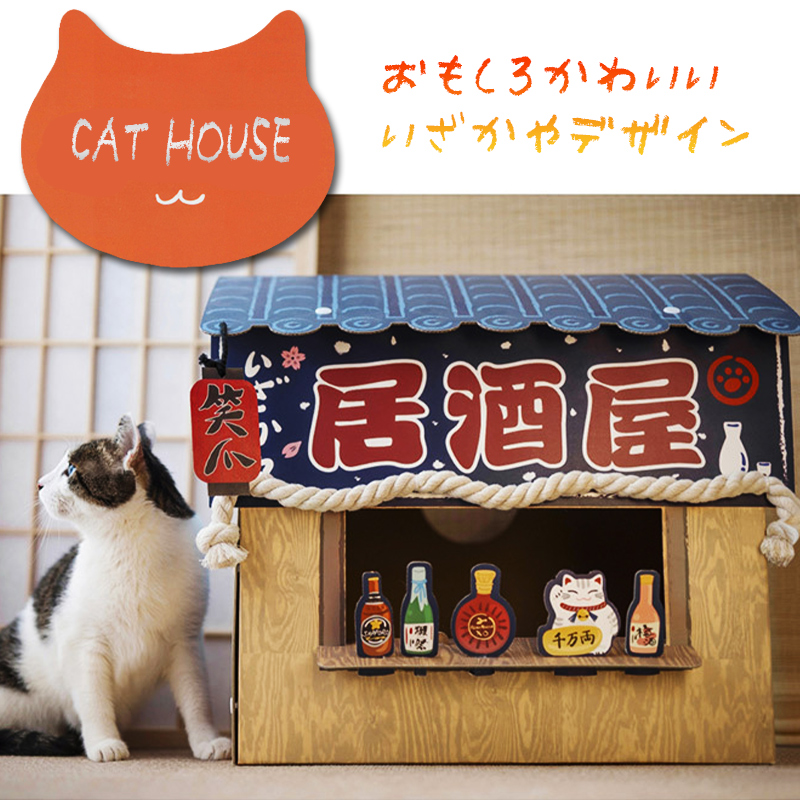 送料無料 予約品 7月上旬入荷予定 キャットハウス 居酒屋 おしゃれ かわいい シンプル オシャレ 可愛い コンパクト 猫ちぐら 猫ハウス 段ボール ダンボール ペットハウス ねこちぐら 猫の家 映える Snsで人気 居酒屋 いざかや 赤ちょうちん Christine Coppin Com