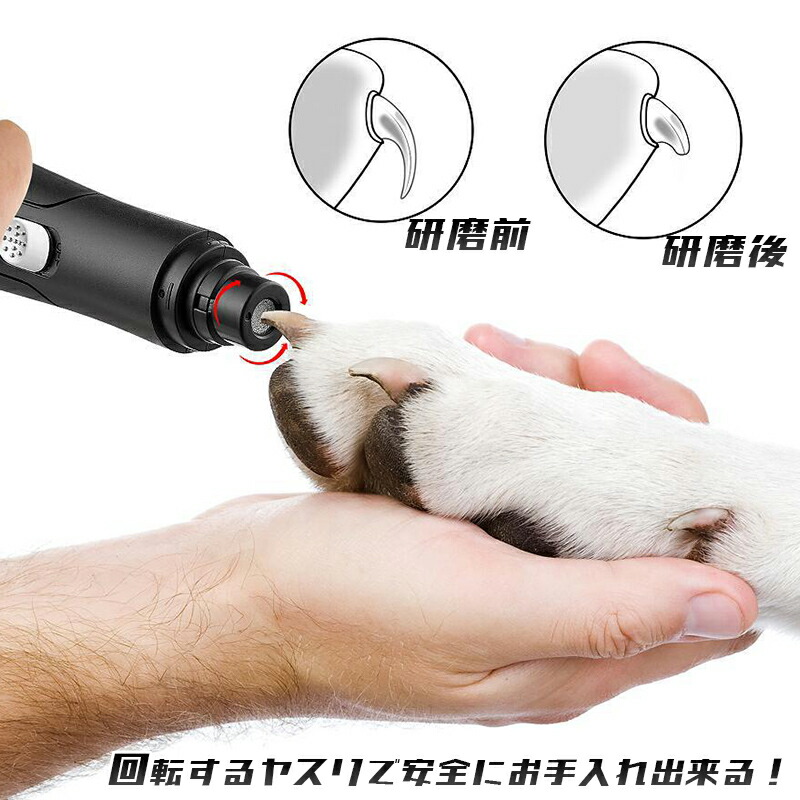 電動爪トリマー オシャレ ペット用品 片手操作 犬 電動爪やすり 取り 毛 ペット両用 猫 カワイイ