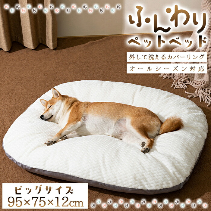 楽天市場】【犬 ベッド】送料無料 犬用 いぬ ドッグ dog シンプル