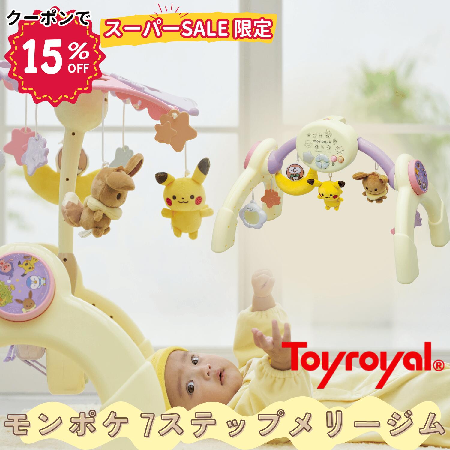 楽天市場】【送料無料：ラッピング不可】 モンポケ ベビージム (洗濯機