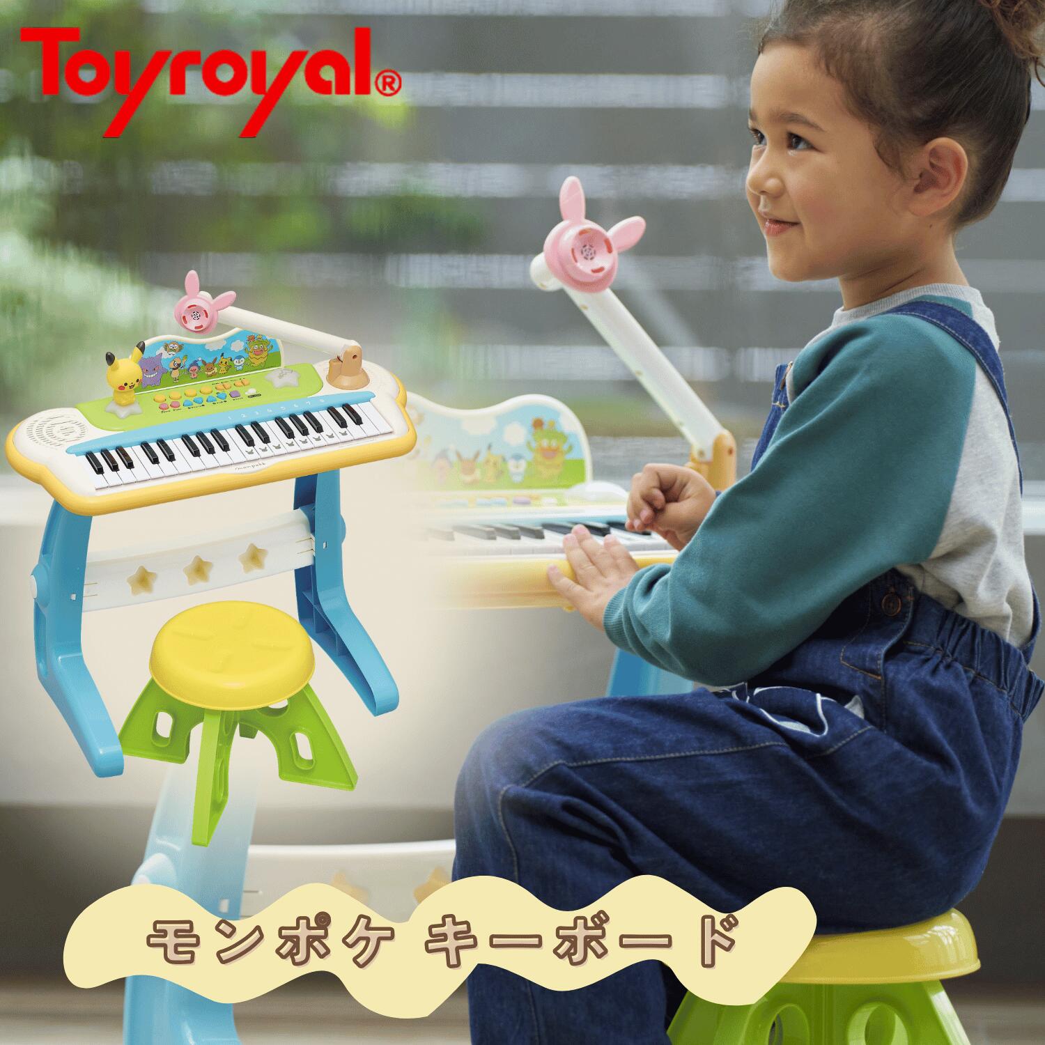 楽天市場】トイローヤル モンポケ キーボード (ピカチュウ